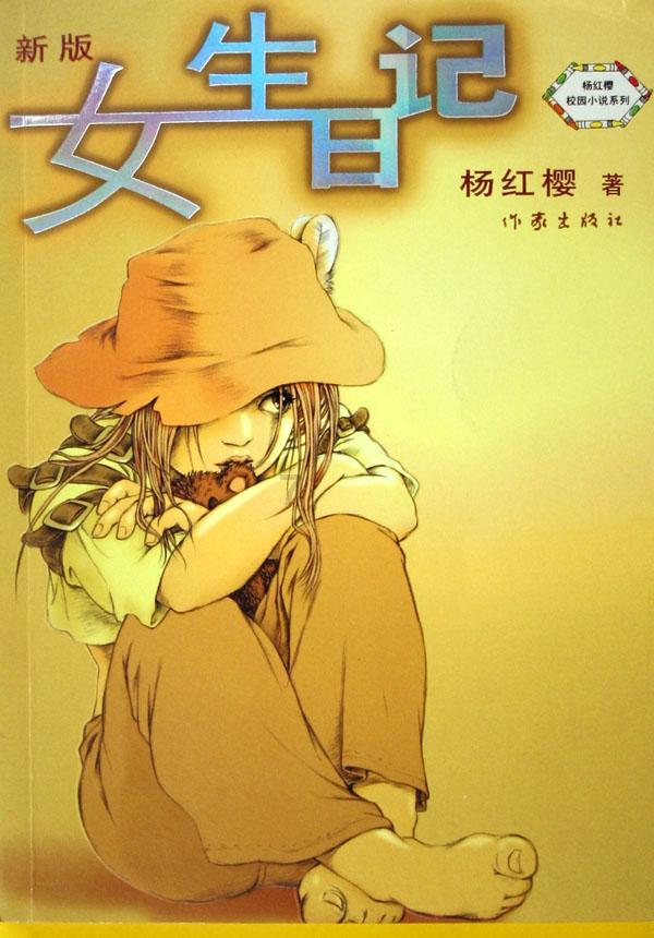 救援受困的火鸡