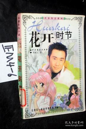 森迪穿越魔法学院