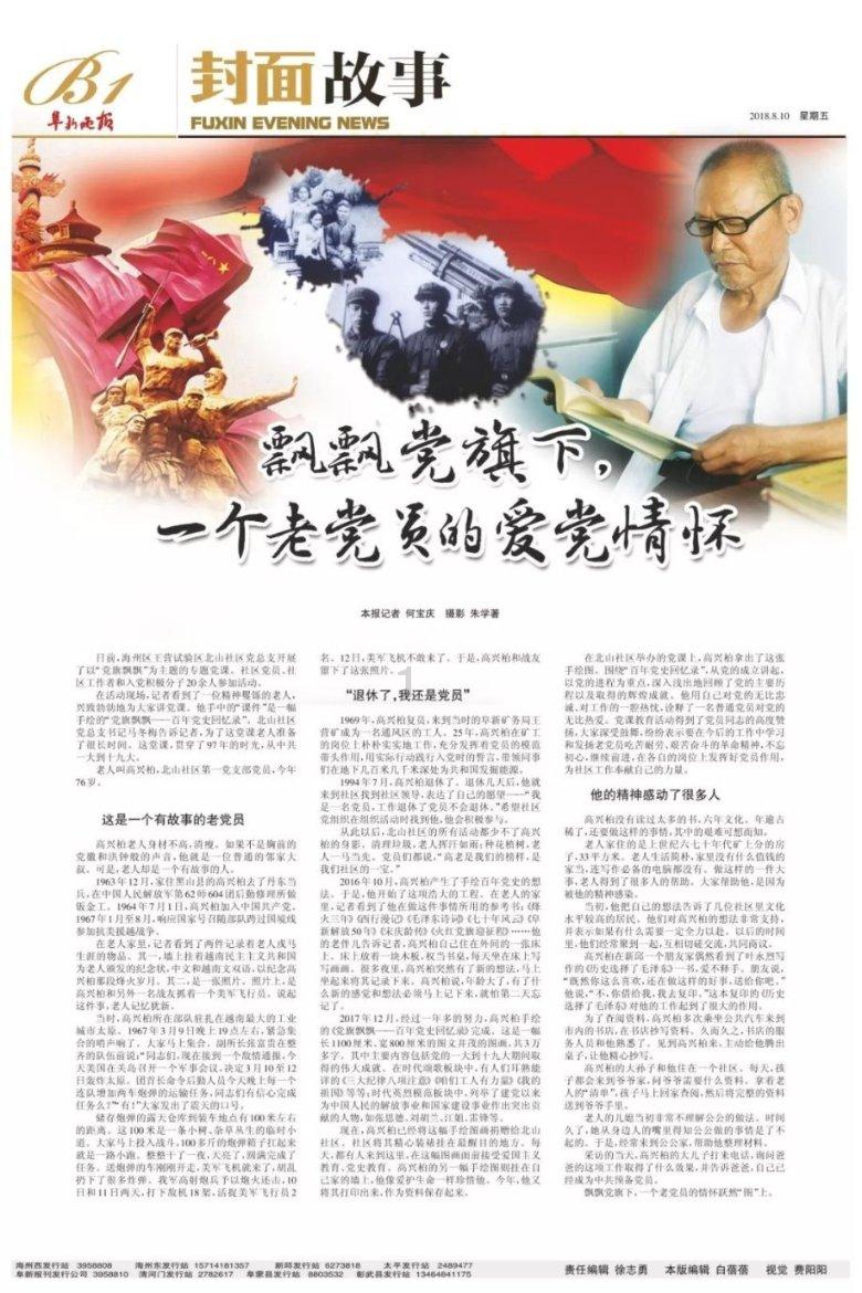 疯狂之冠