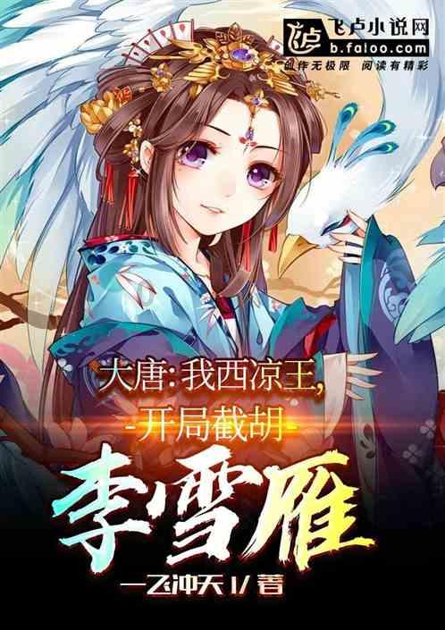 救援受困的鬃狼